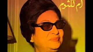 Oum Kalthoum Ba3id 3anak أم كلثوم بعيد عنك