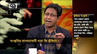 শরিয়ত বয়াতির বক্তব্যে 'কটুক্তি' কোথায়? | Ekattor Songjog | Islam | Ekattor TV