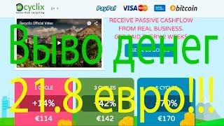 Recyclix.com Вывод денег