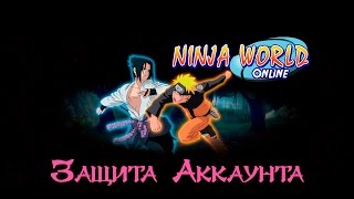 Ninja World: Как разблокировать аккаунт