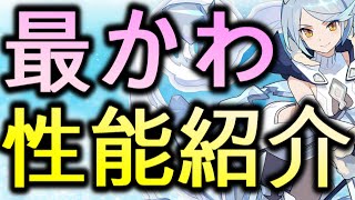 【ワーフリ】サイファ性能紹介！水属性最強の強さ&可愛さを誇るサイファ入りのパワフリ水パーティーでルインゴーレム超級を攻略！（ワールドフリッパー / WorldFlipper）