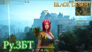 Metalrus - Ру.ЗБТ. Black Desert Online. Часть 09.  Бесы всё злей и злей! [18+]