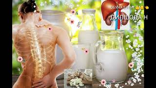 ЖИГАР ВА БУЙРАК ОГРИГАНДА ОСОН ВА ТЕЗ ДАВОЛАШ ?