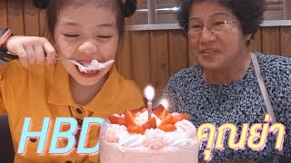 สุขสันต์วันเกิดนะครับคุณแม่ รักแม่มากๆ นะครับ
