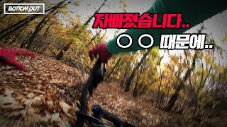 로드자전거 MTB자전거 모두에게 위험한 그것ㅣ산악자전거 다운힐