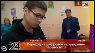 Переход на цифровое телевидение переносится