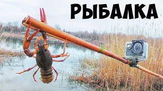 РЫБАЛКА ВЕСНОЙ: ЛОВЛЯ РАКОВ и ПОДВОДНАЯ КАМЕРА