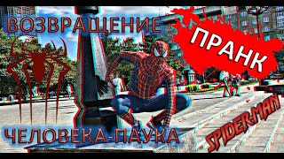 ЧЕЛОВЕК ПАУК В РЕАЛЬНОЙ ЖИЗНИ | РЕАКЦИЯ ЛЮДЕЙ