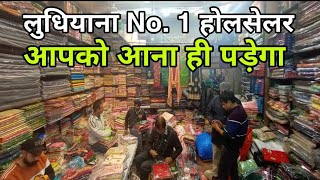 wholesale price में कपड़ा खरीदें। अब हरेक वराइटी एक ही  दुकान पर।