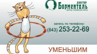 Избавиться от пищевой зависимости в Казани