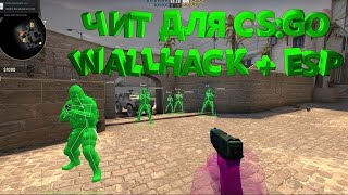 Крутилка aim wh CS:GO Новый с проверкой 2020 РАБОТАЕТ!Приватный чит бесплатно!