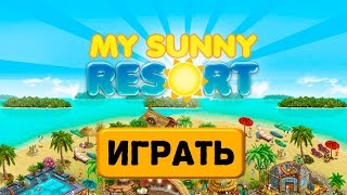 КАК играть в My Sunny Resort на русском - обзор и прохождение