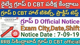 Railway Group D CBT Exam Centres, Halltickets, CBT Dates, Mock Test Group d Notice | job search