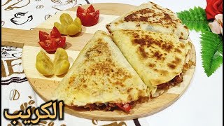 الكريب بحشوه الفراخ بالصويا صوص تحفه وعجينه كريب مقرمشه احلي من الجاهز