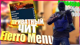 Fierro Menu 1.50 | Русский чит для Накрутки Денег и Уровня в GTA 5 Online