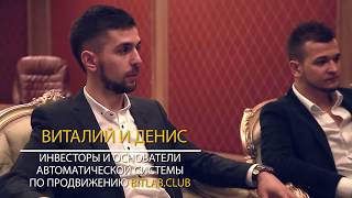 Интервью с ОСНОВАТЕЛЕМ TRADE COIN CLUB