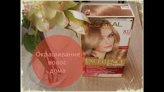 Окрашивание волос в домашних условиях Просто и быстро