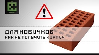 Что надо соблюдать при прошивке! Как не получить кирпич!