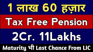 LIC Jeevan Umang table no 845 complete details in hindi
