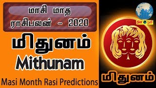 Masi matha rasi palan 2020 | Mithunam (Gemini) | மிதுனம் | மாசி | February Month Predictions