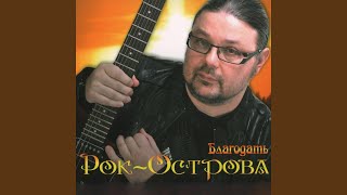 Осень рвёт струны