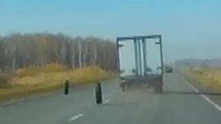Оторвалось колесо