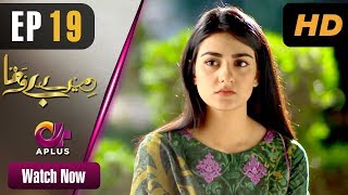 Mere Bewafa - Episode 19 | Aplus Dramas | Agha Ali, Sarah Khan, Zhalay | Pakistani Drama