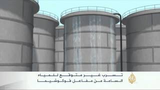تسرب مياه سامة من مفاعل فوكوشيما