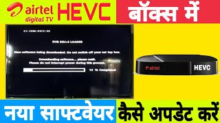 how to update new software on airtel hevc HD box | By Pure Tech