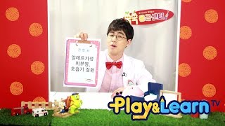 쑥쑥 응급센터 #28 장난감 위생