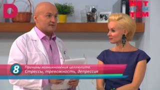 Как избавиться от целлюлита