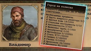 Day R где взять квест на БЕЛАЗ ! ЧТо требуется для сборки белаза ? Путешествие на электромобиле! #68