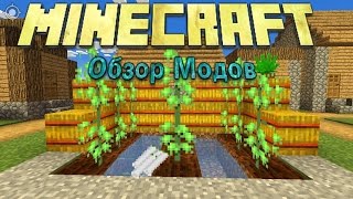 Мод на Наркотики для Minecraft PE 0.14.0