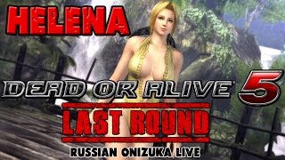 HELENA (Dead Or Alive 5 Last Round)