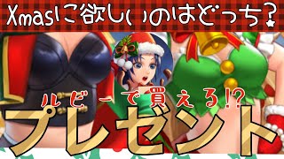 【下心?全開⁉︎】13000ルビーでエリザベートを狙う‼︎無課金でもヤレるんです‼︎【KOFAS KOFオールスター クリスマス】