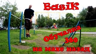BasiK - Обучалка по "360 на махе назад" / back 360 regrab tutorial