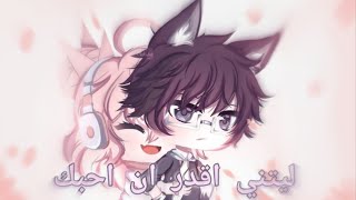 قصة" طويلة كاملة 'بعنوان {~ليتني اقدر ان احبك~}?❤?'