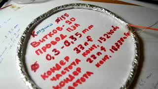 Металлоискатель Малыш ФМ2 с 155мм катушкой