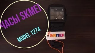 Распаковка и настройка часов⌚⌚⌚ SKMEI 1274.⌚⌚⌚