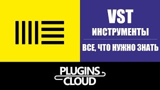 Ableton Live 9.7 -10. VST инструменты. Урок 3.