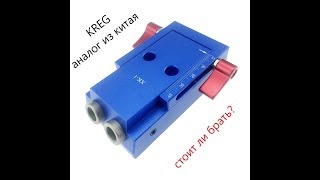 KREG. Аналог из китая!!! (KREG. Analogue from China!!!)