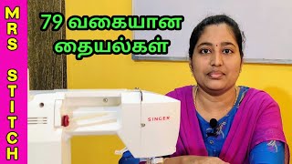Demo #2 | Best Sewing Machine for Beginners & Professionals 2020 | Blouse Stitching in Tamil