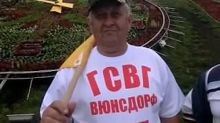 Встреча ветеранов  ГСВГ  в Москве 2014