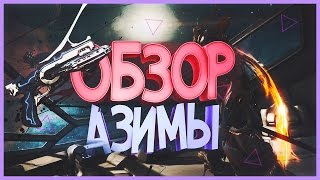 Warframe-Обзор|Азима-Неплохая вторичка!!