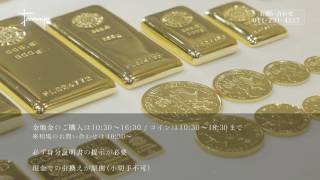 【宝石の玉屋】2016年11月30日 UHB「金・地金の売買編」