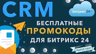 Расширяем количество пользователей и облачный диск в Битрикс24