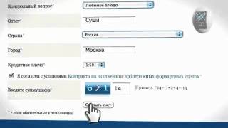 Как зарегистрироваться на forex?