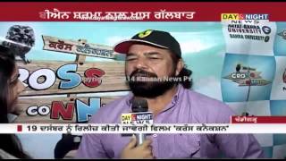 Punjabi film Cross Connection | B.N. Sharma | Interview