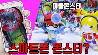 뉴디지몬? 디지몬 유니버스 어플몬스터 출시!! 피규어 + 어플드라이버 대박 ☆장덕대