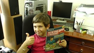 Железная Дорога в Миниатюре Выпуск #1